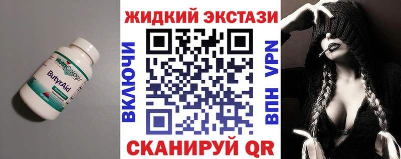 Бутират вода  Донской 