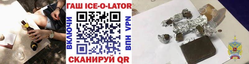 ГАШИШ ice o lator  omg рабочий сайт  Донской  продажа наркотиков 