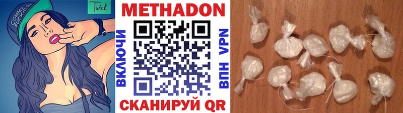 МЕТАДОН VHQ  цены   Донской 